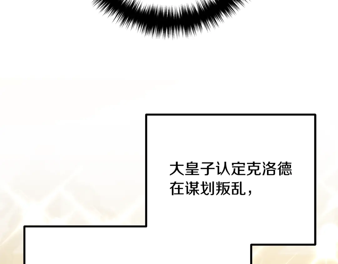 《离婚吧，老公大人！》第18话 只有你 第145页