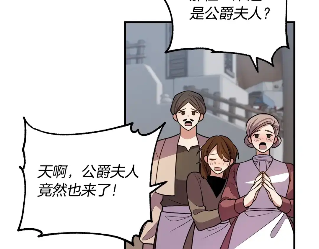 《离婚吧，老公大人！》第18话 只有你 第23页
