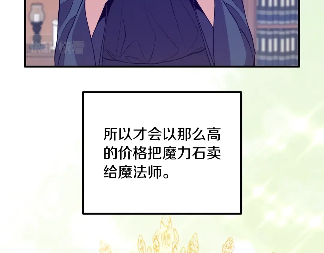 《离婚吧，老公大人！》第18话 只有你 第123页