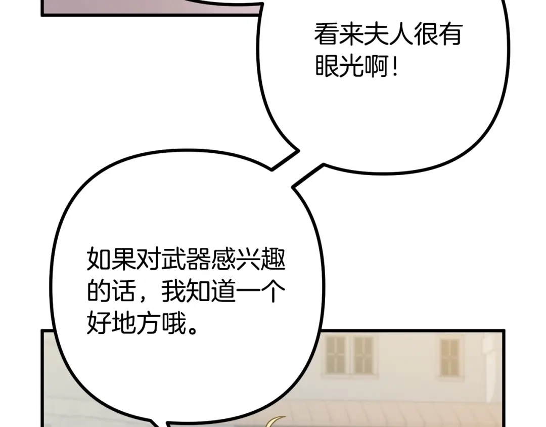 《离婚吧，老公大人！》第18话 只有你 第44页