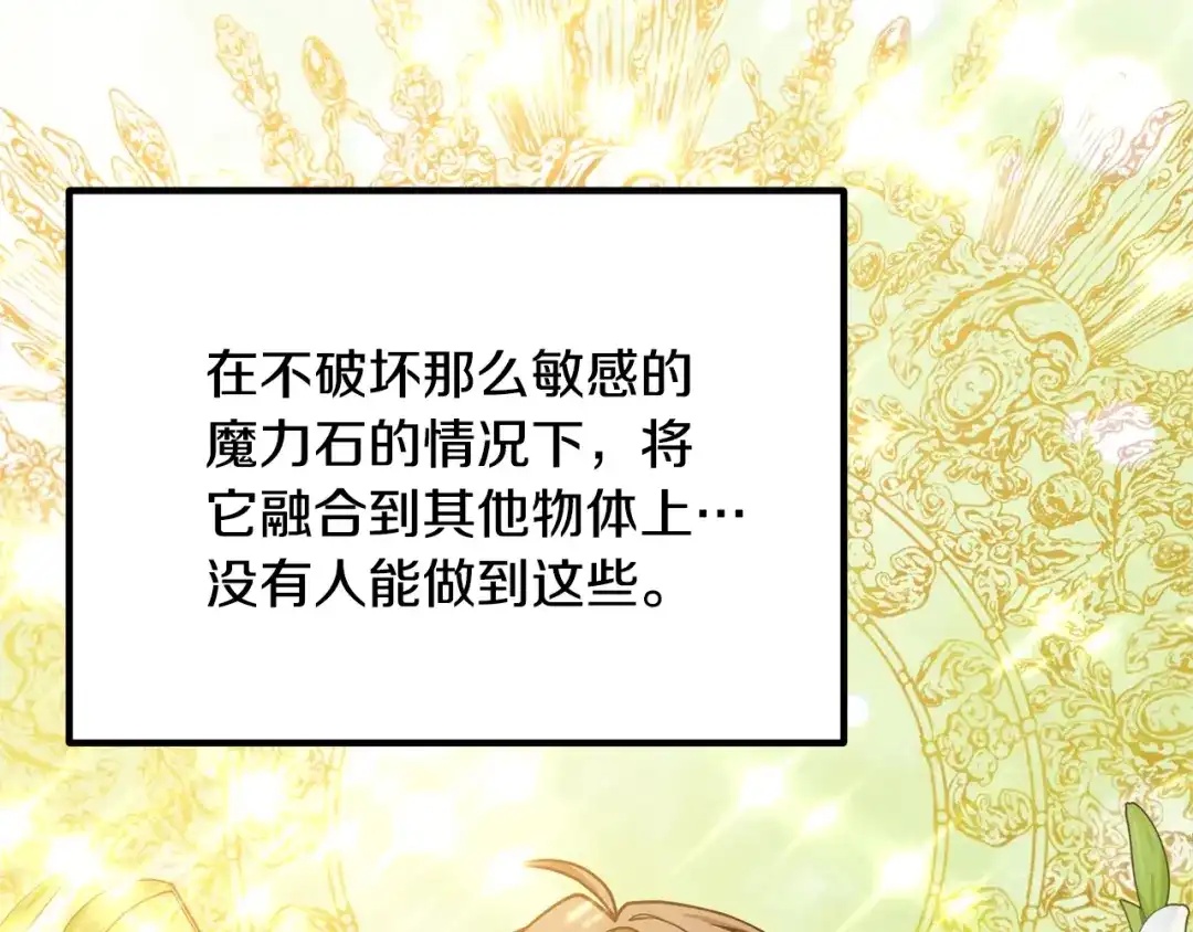 《离婚吧，老公大人！》第18话 只有你 第124页