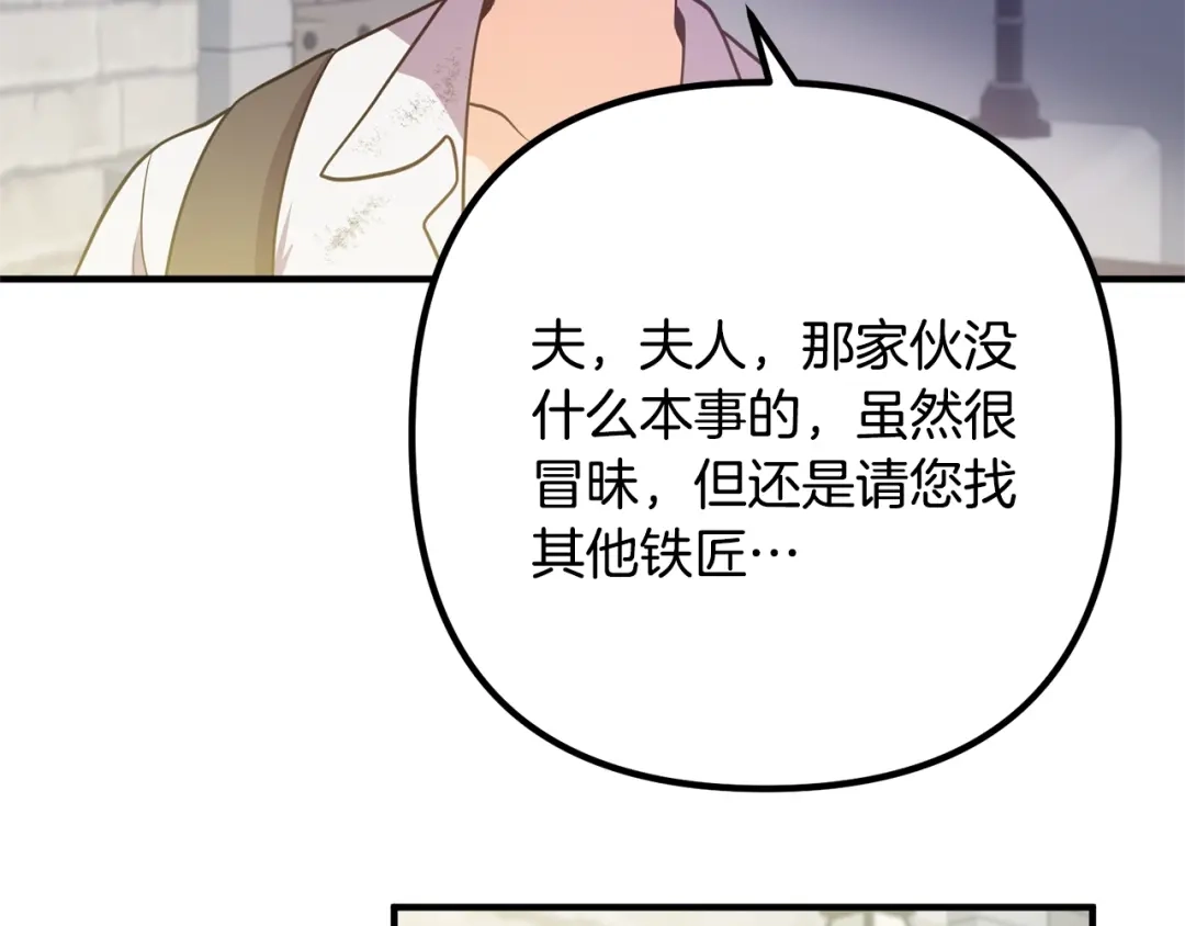 《离婚吧，老公大人！》第18话 只有你 第59页
