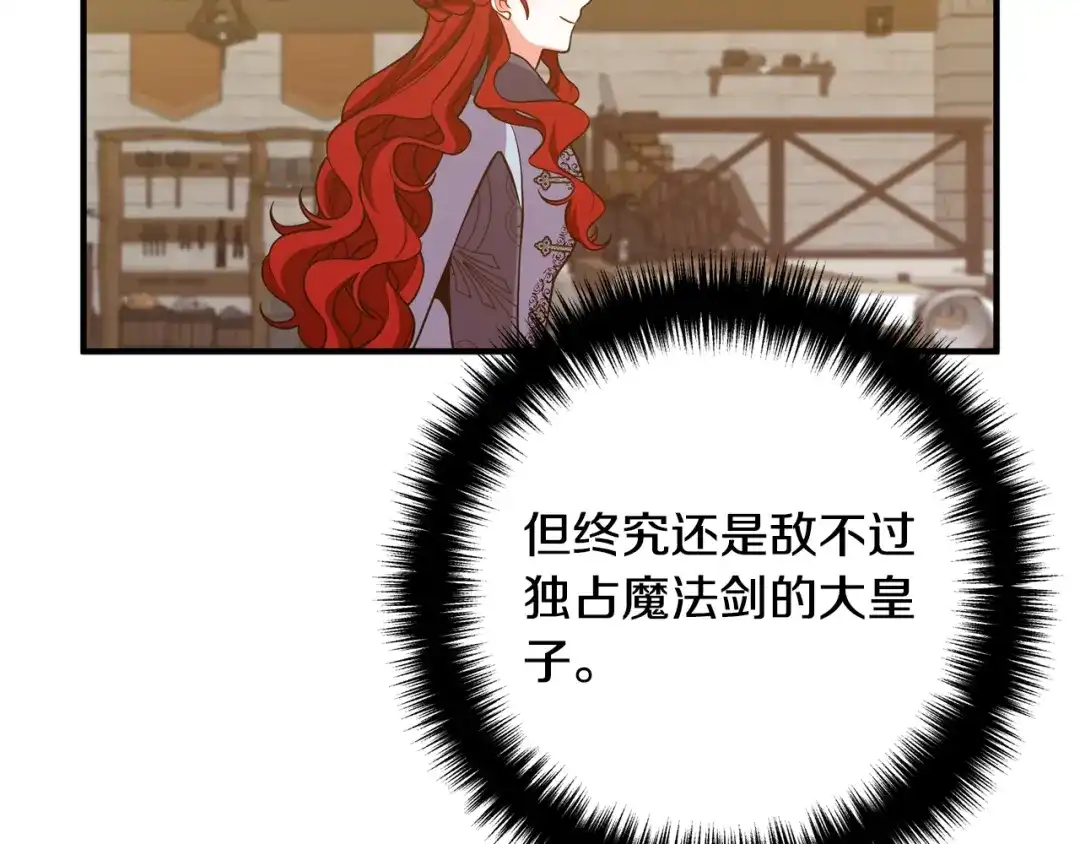 《离婚吧，老公大人！》第18话 只有你 第171页