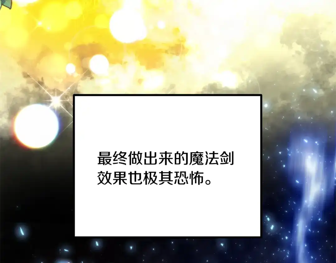 《离婚吧，老公大人！》第18话 只有你 第151页