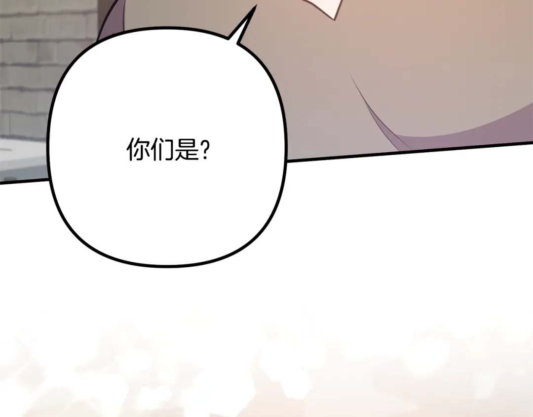 《离婚吧，老公大人！》第18话 只有你 第79页