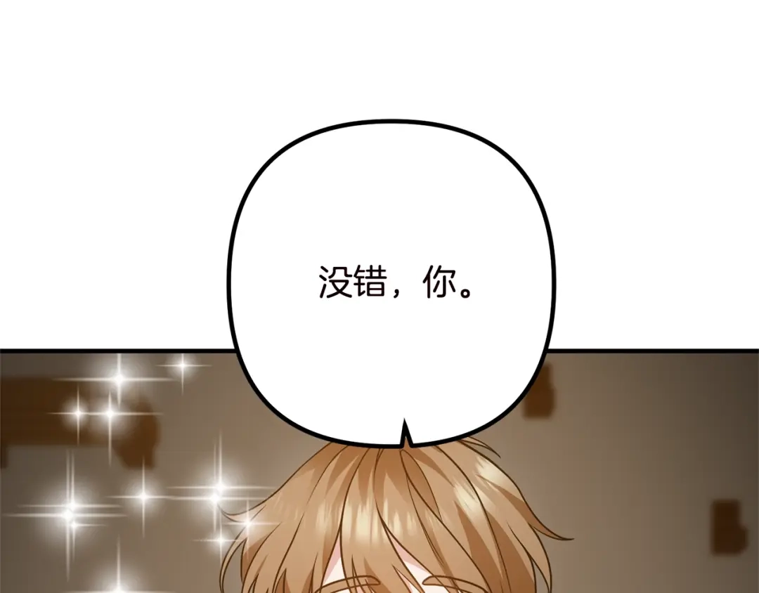 《离婚吧，老公大人！》第19话 小鹿乱撞 第156页