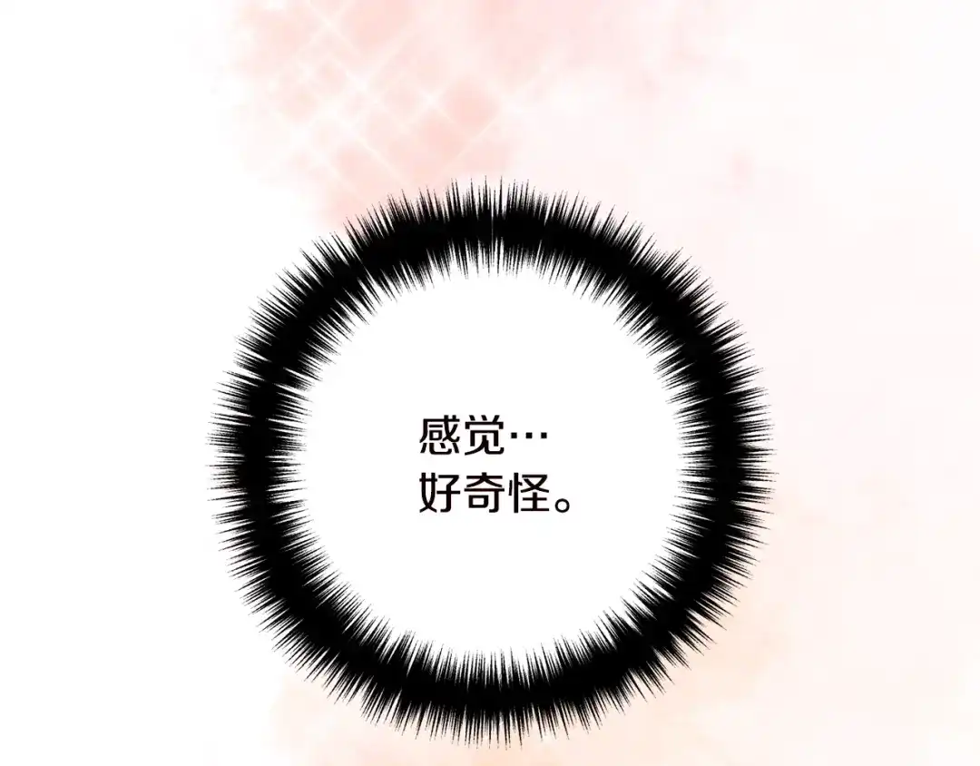 《离婚吧，老公大人！》第19话 小鹿乱撞 第114页