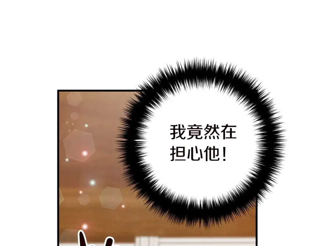 《离婚吧，老公大人！》第19话 小鹿乱撞 第103页