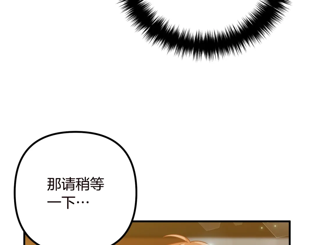 《离婚吧，老公大人！》第19话 小鹿乱撞 第24页