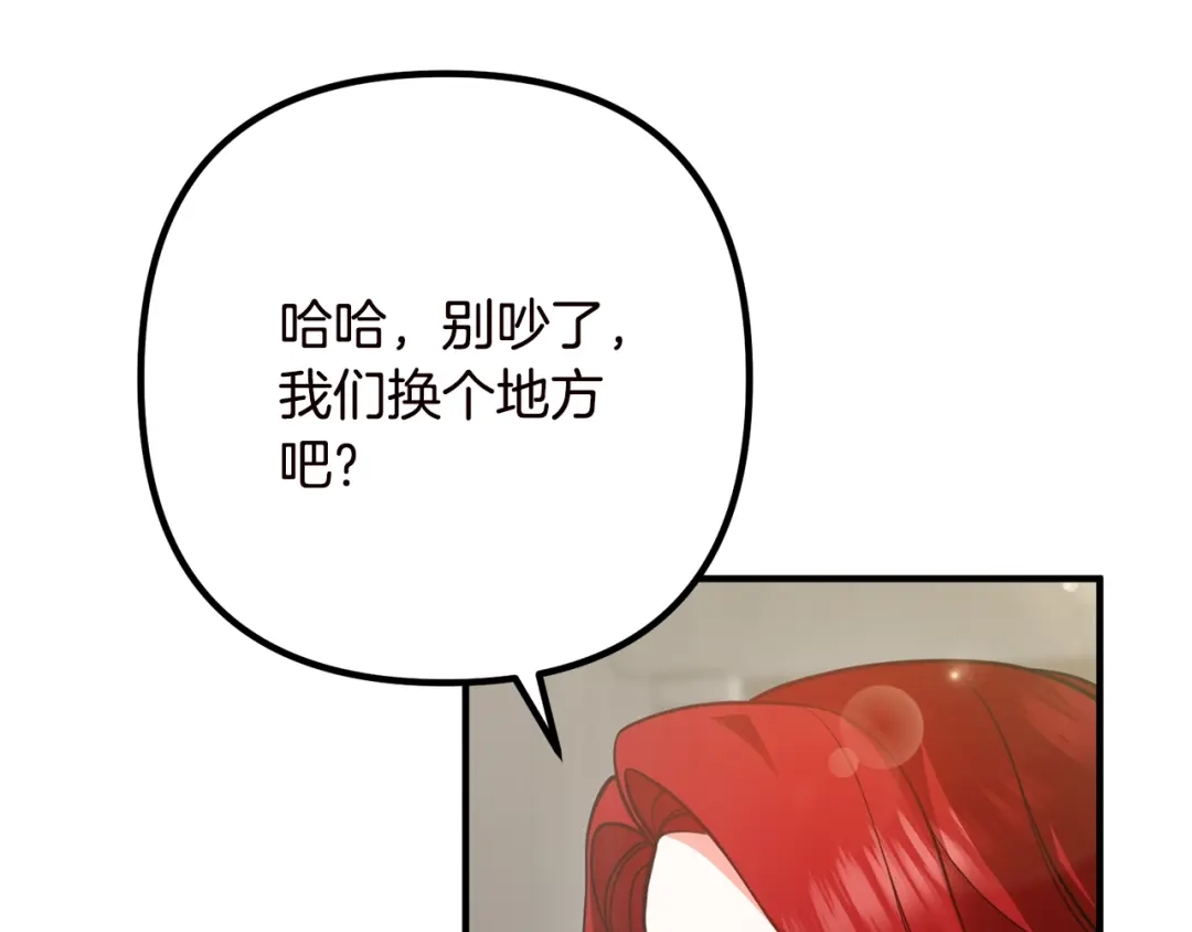 《离婚吧，老公大人！》第19话 小鹿乱撞 第89页