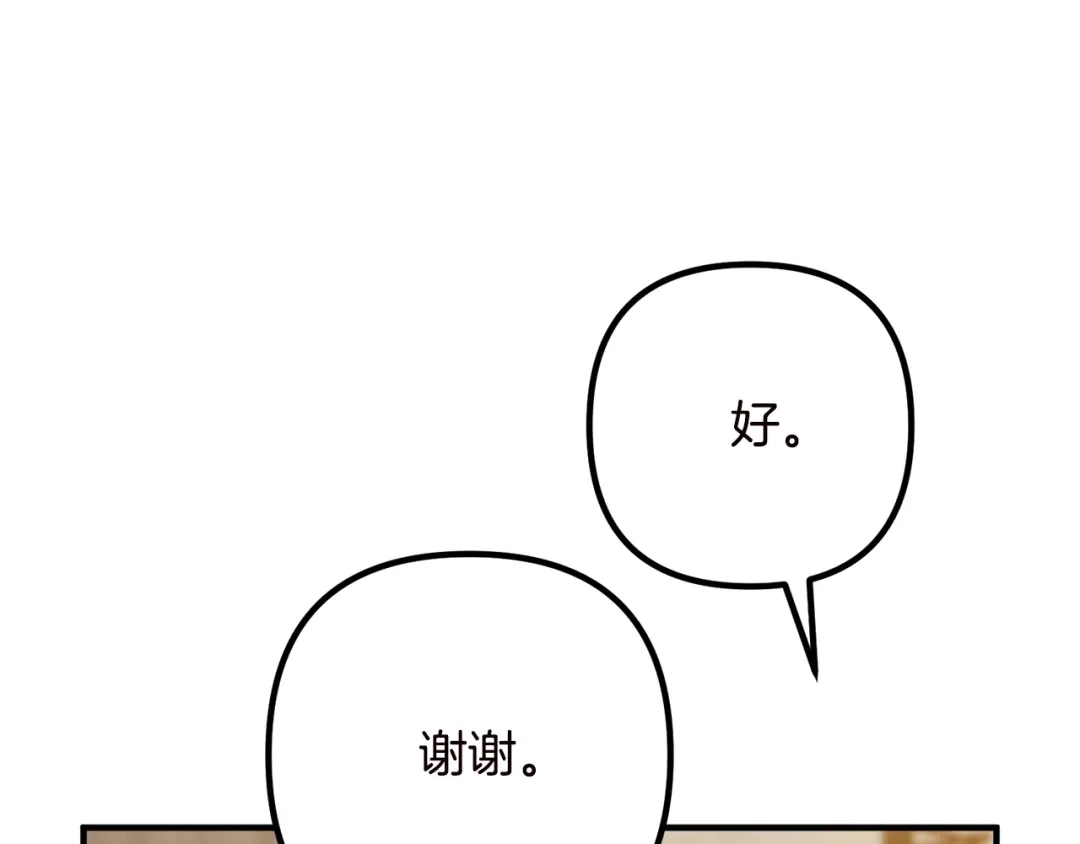 《离婚吧，老公大人！》第19话 小鹿乱撞 第52页