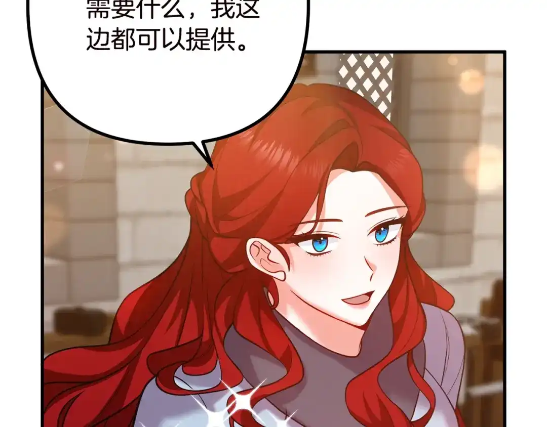 《离婚吧，老公大人！》第19话 小鹿乱撞 第22页