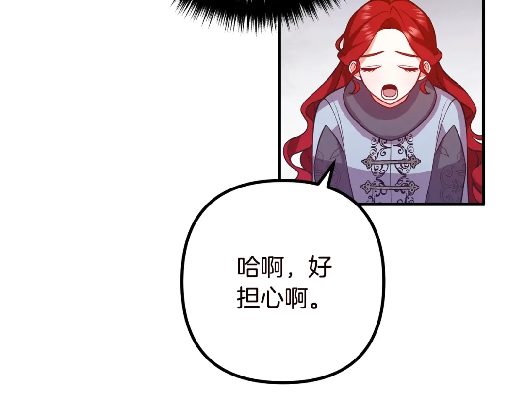《离婚吧，老公大人！》第19话 小鹿乱撞 第102页