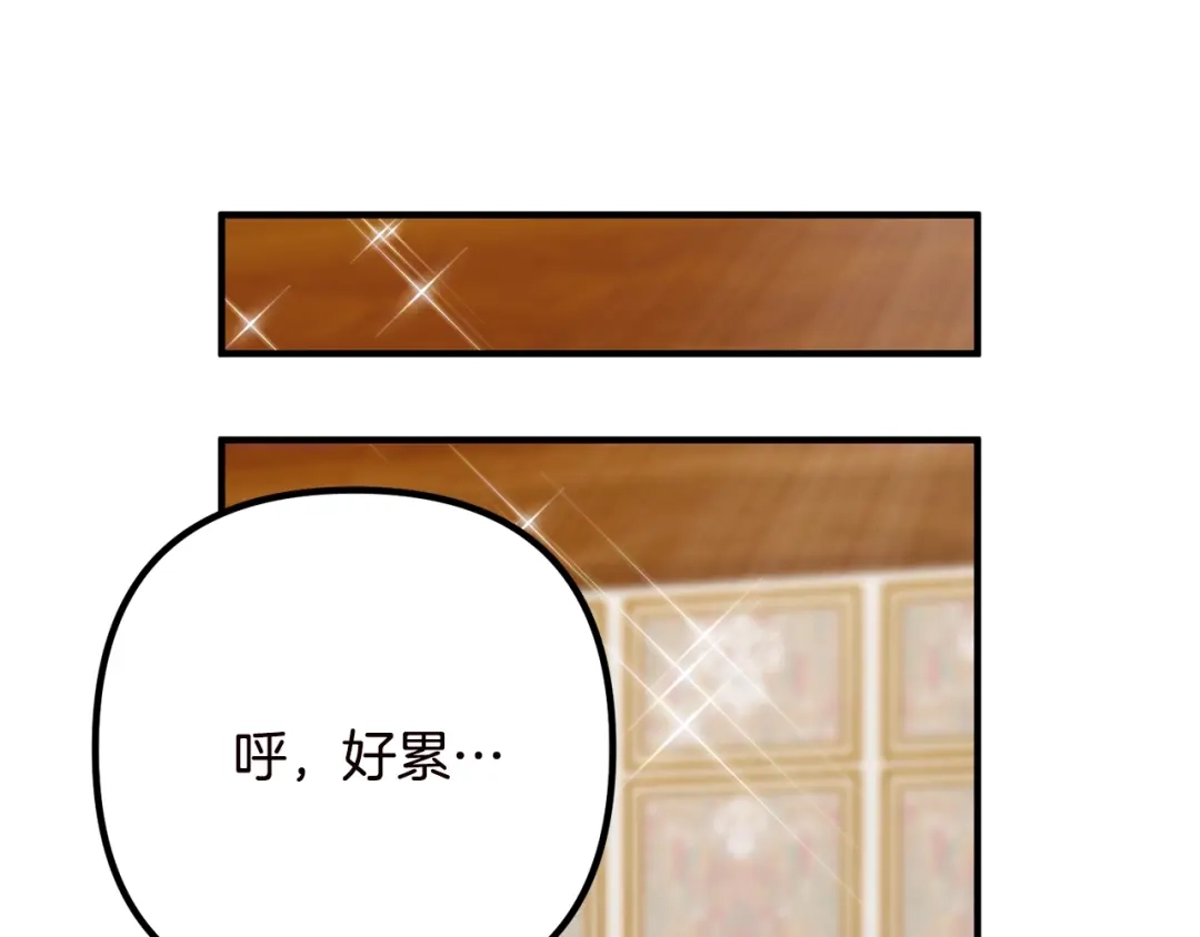 《离婚吧，老公大人！》第19话 小鹿乱撞 第95页