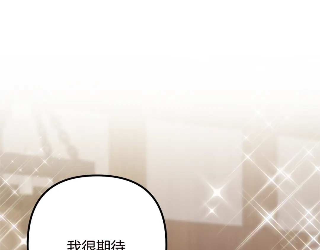 《离婚吧，老公大人！》第19话 小鹿乱撞 第73页