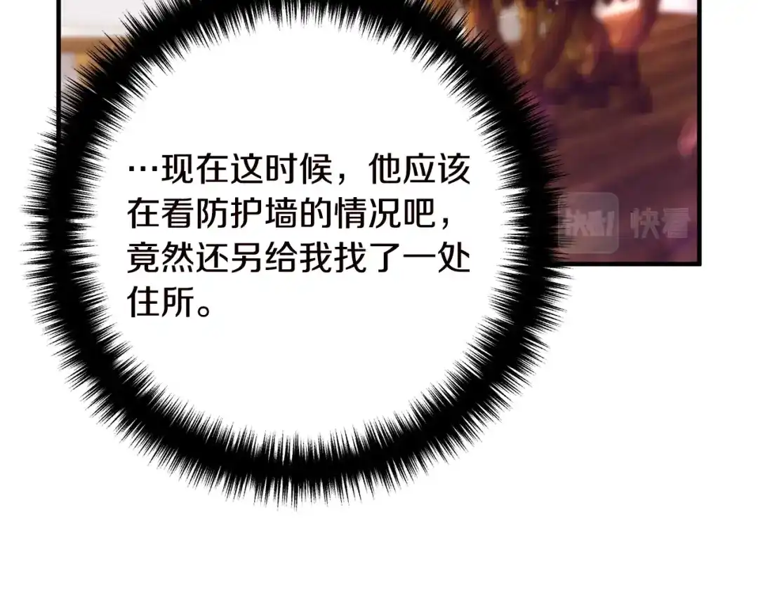 《离婚吧，老公大人！》第19话 小鹿乱撞 第99页