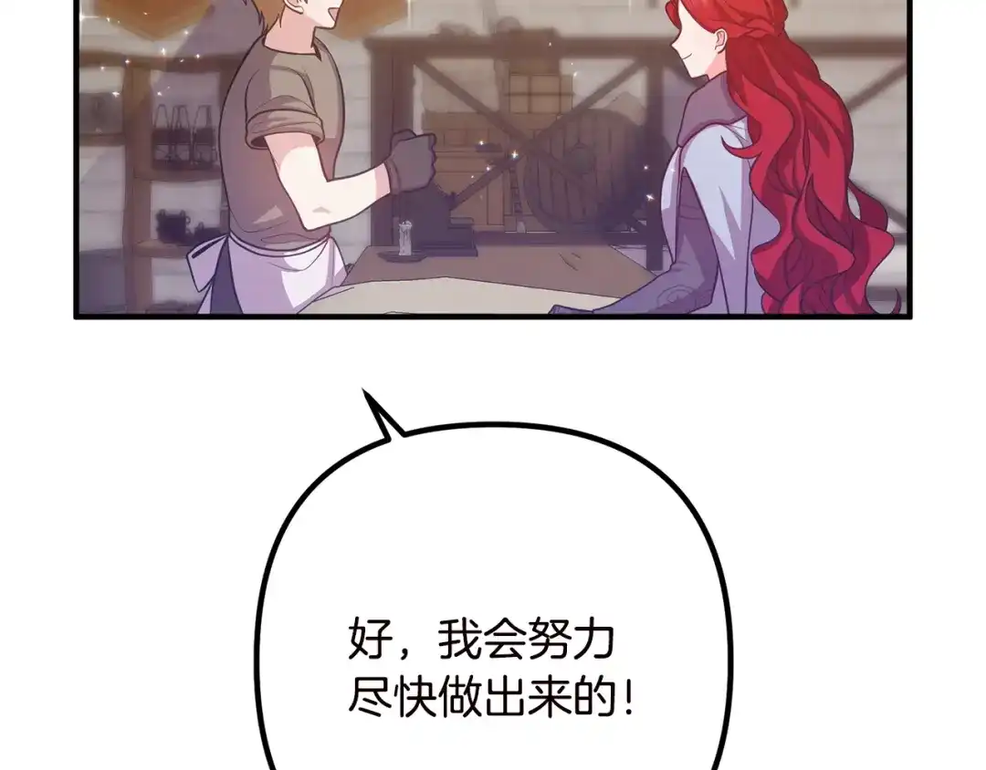 《离婚吧，老公大人！》第19话 小鹿乱撞 第71页