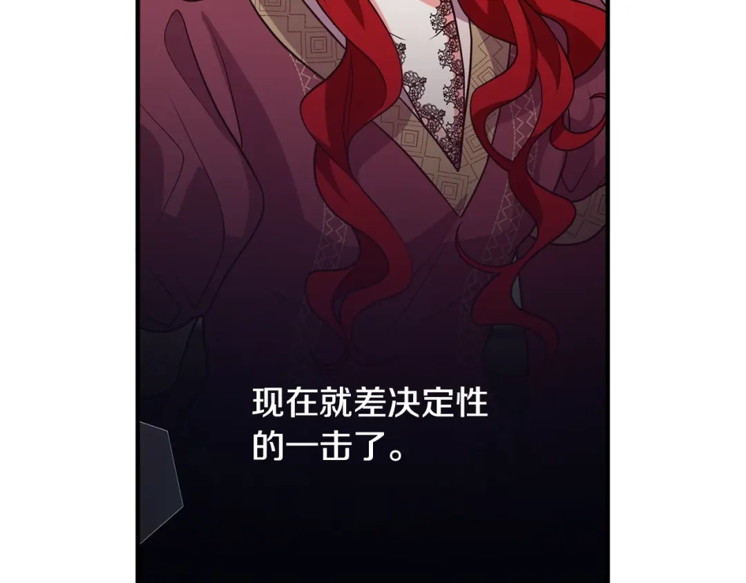 《离婚吧，老公大人！》第19话 小鹿乱撞 第162页