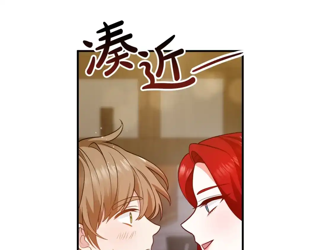 《离婚吧，老公大人！》第19话 小鹿乱撞 第63页