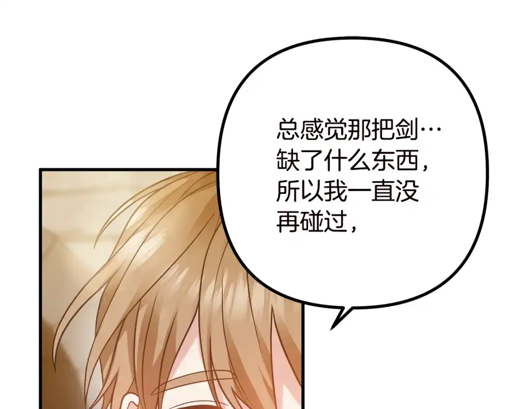 《离婚吧，老公大人！》第19话 小鹿乱撞 第55页