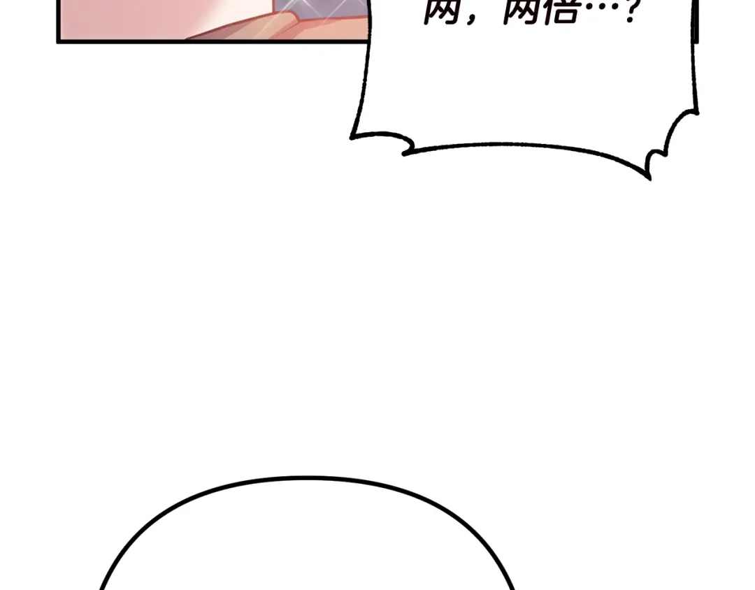 《离婚吧，老公大人！》第19话 小鹿乱撞 第69页