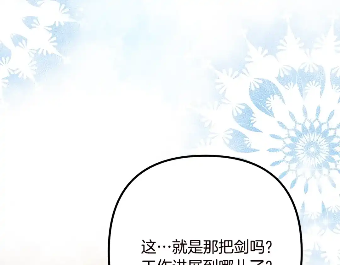 《离婚吧，老公大人！》第19话 小鹿乱撞 第132页