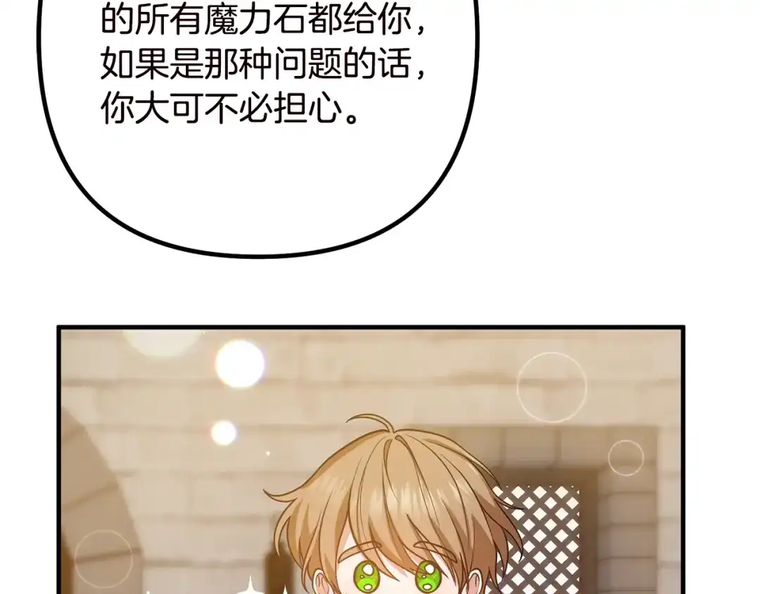 《离婚吧，老公大人！》第19话 小鹿乱撞 第41页