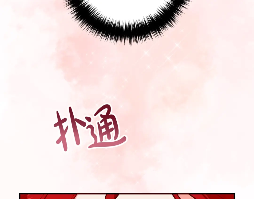 《离婚吧，老公大人！》第19话 小鹿乱撞 第112页