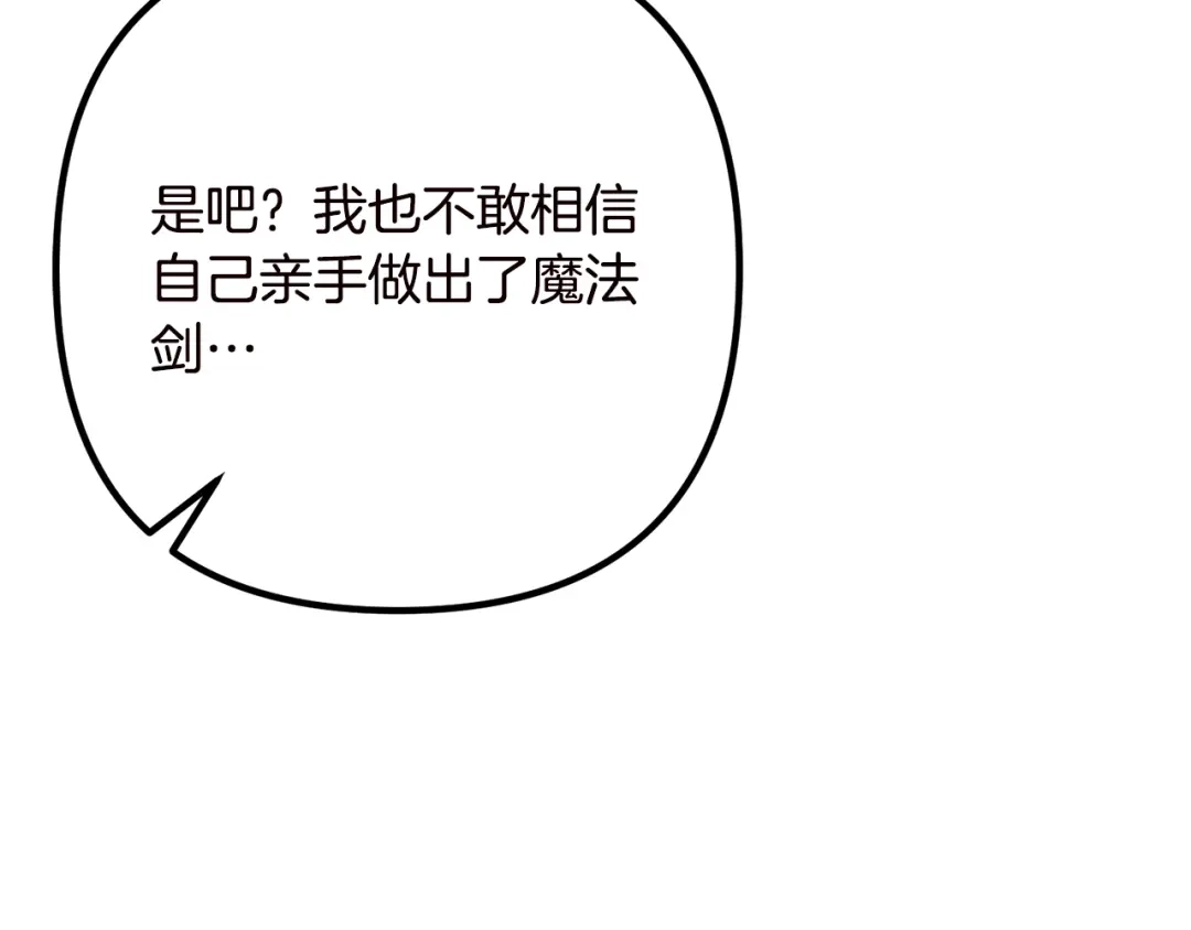 《离婚吧，老公大人！》第19话 小鹿乱撞 第152页