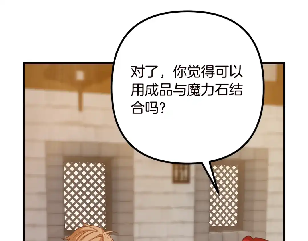 《离婚吧，老公大人！》第19话 小鹿乱撞 第45页