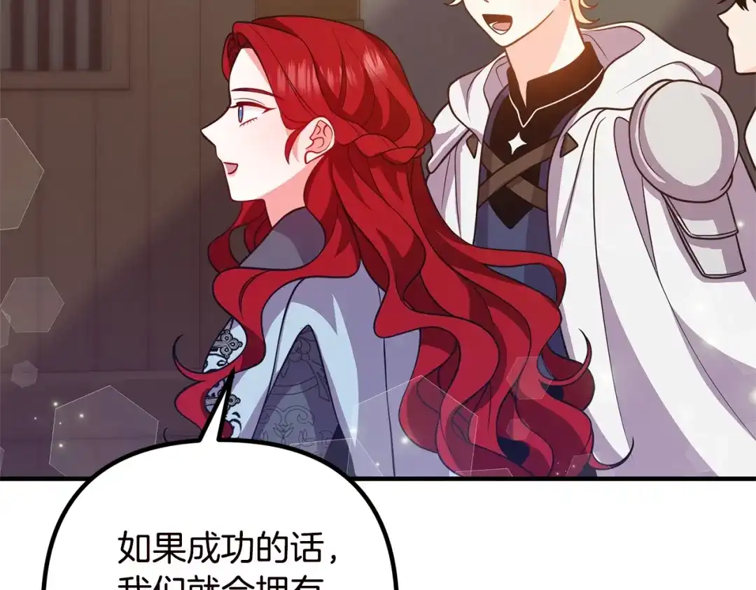 《离婚吧，老公大人！》第19话 小鹿乱撞 第83页