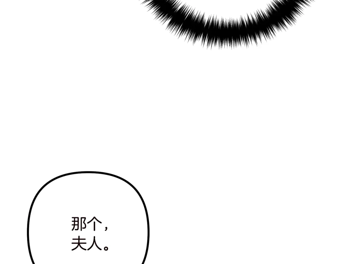 《离婚吧，老公大人！》第19话 小鹿乱撞 第31页