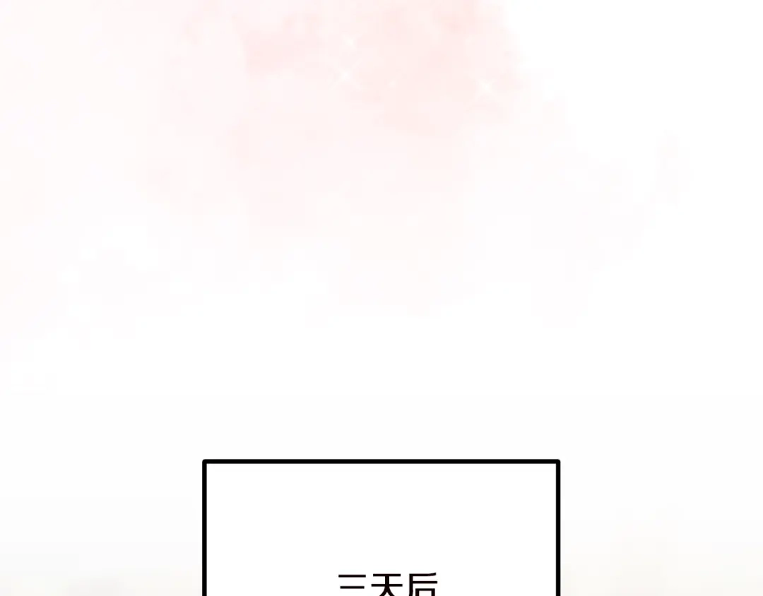 《离婚吧，老公大人！》第19话 小鹿乱撞 第116页
