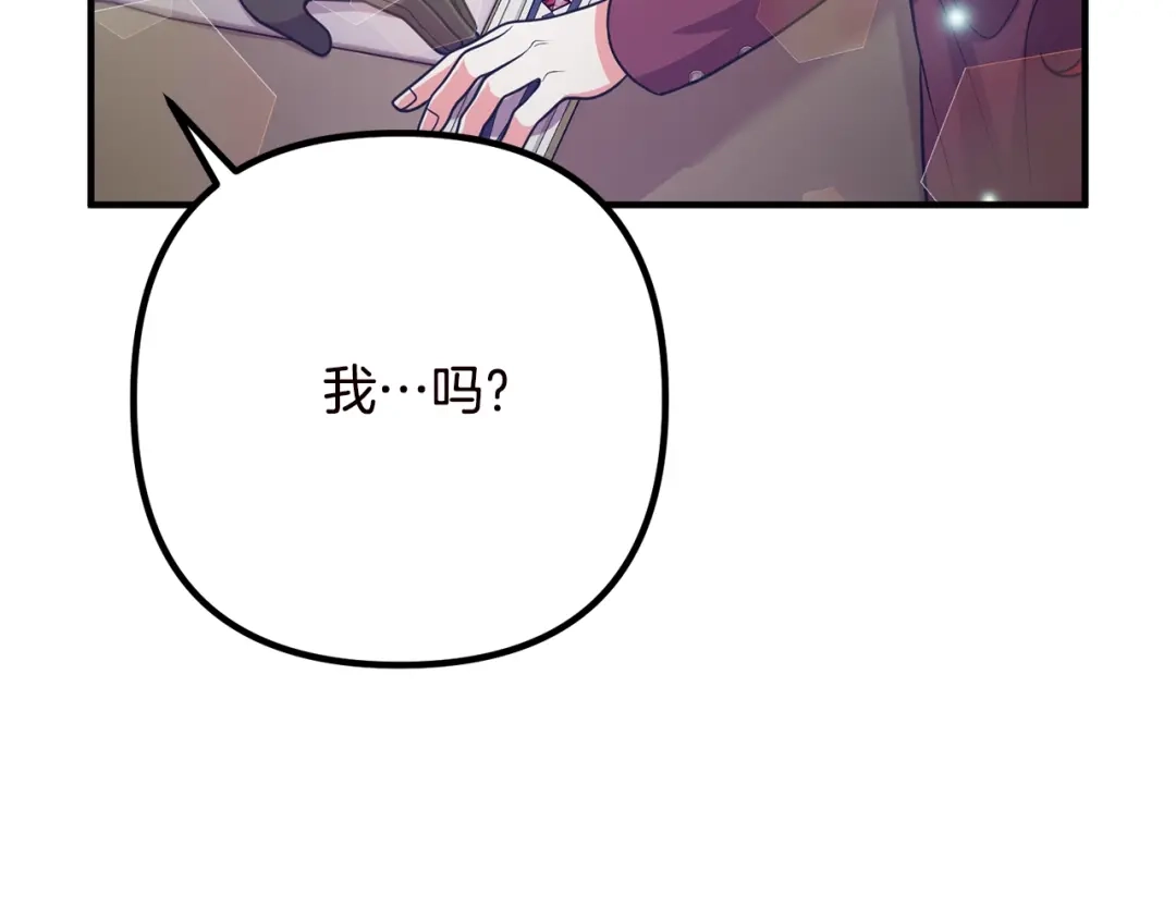 《离婚吧，老公大人！》第19话 小鹿乱撞 第155页