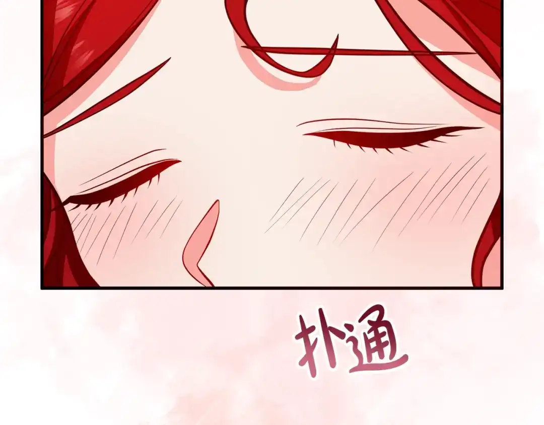 《离婚吧，老公大人！》第19话 小鹿乱撞 第113页