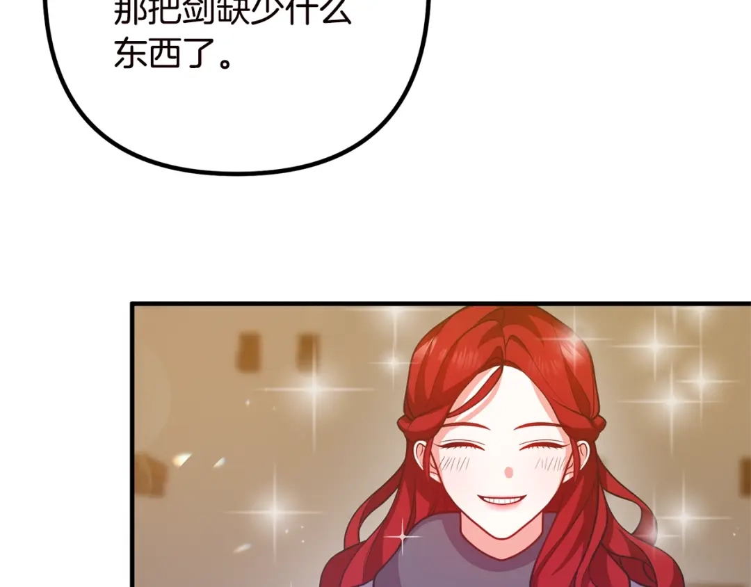 《离婚吧，老公大人！》第19话 小鹿乱撞 第57页