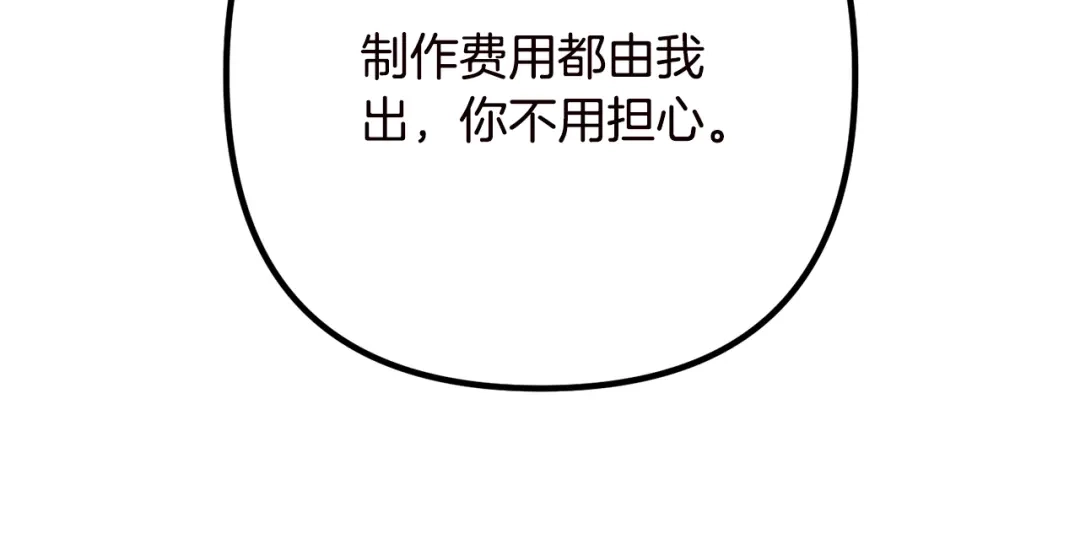 《离婚吧，老公大人！》第19话 小鹿乱撞 第65页