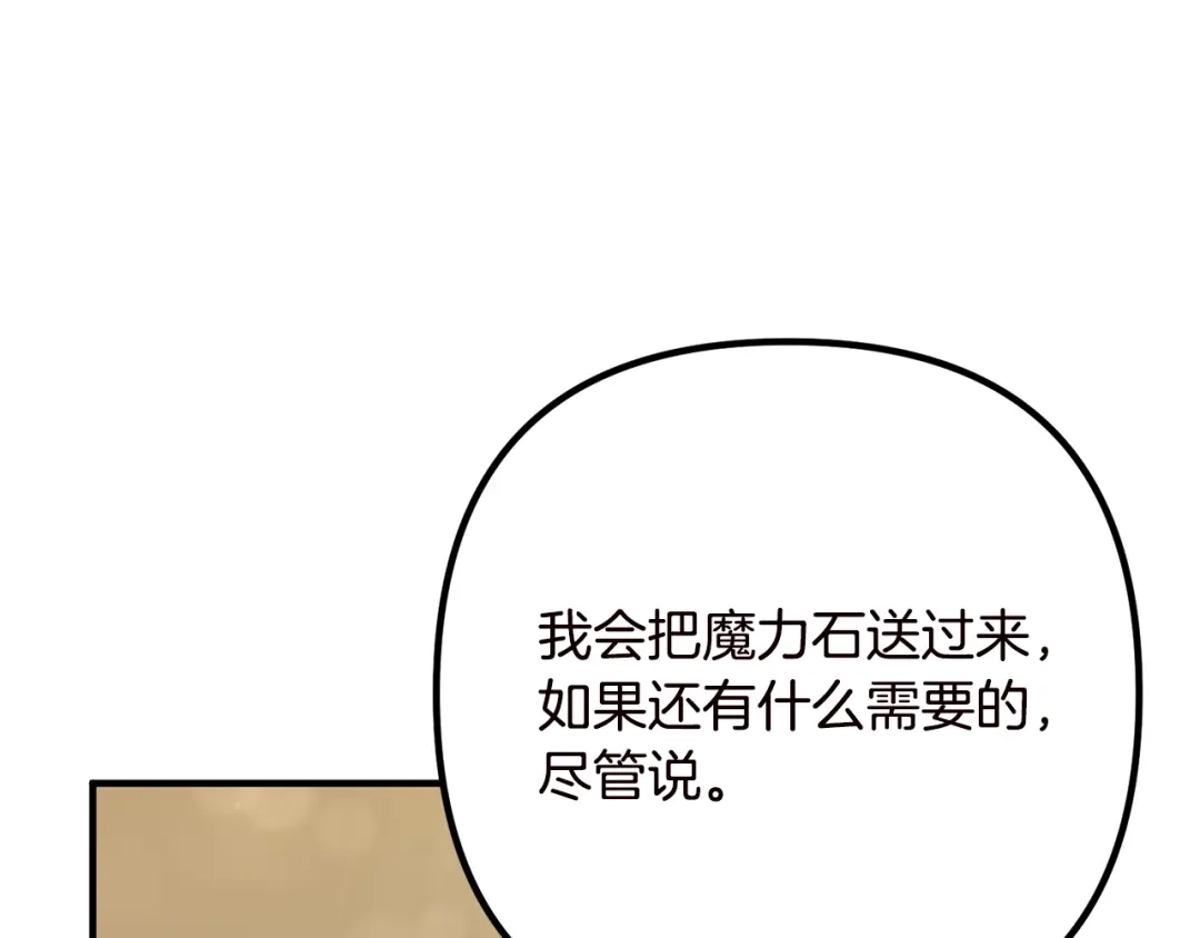 《离婚吧，老公大人！》第19话 小鹿乱撞 第59页