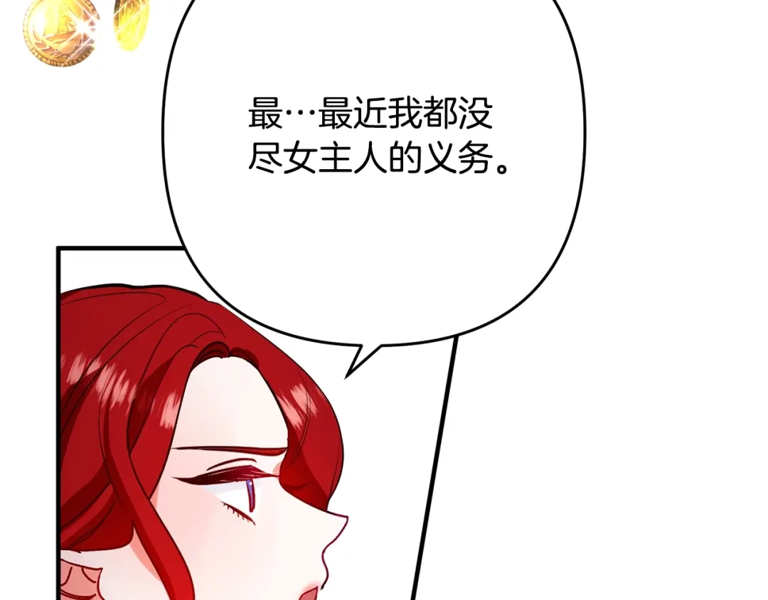《离婚吧，老公大人！》第2话 作妖 第60页