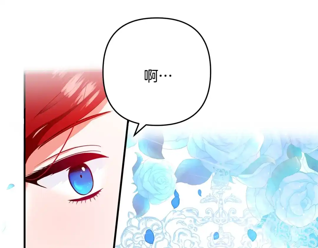 《离婚吧，老公大人！》第2话 作妖 第19页