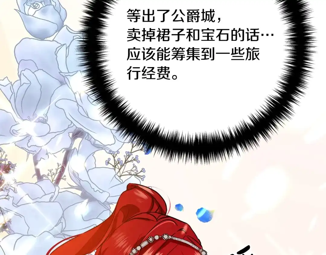 《离婚吧，老公大人！》第2话 作妖 第92页