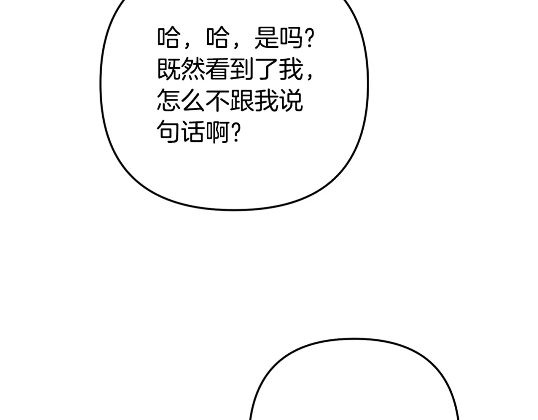 《离婚吧，老公大人！》第2话 作妖 第148页
