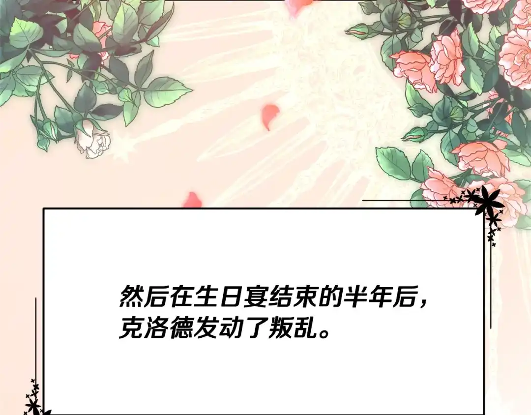 《离婚吧，老公大人！》第2话 作妖 第38页