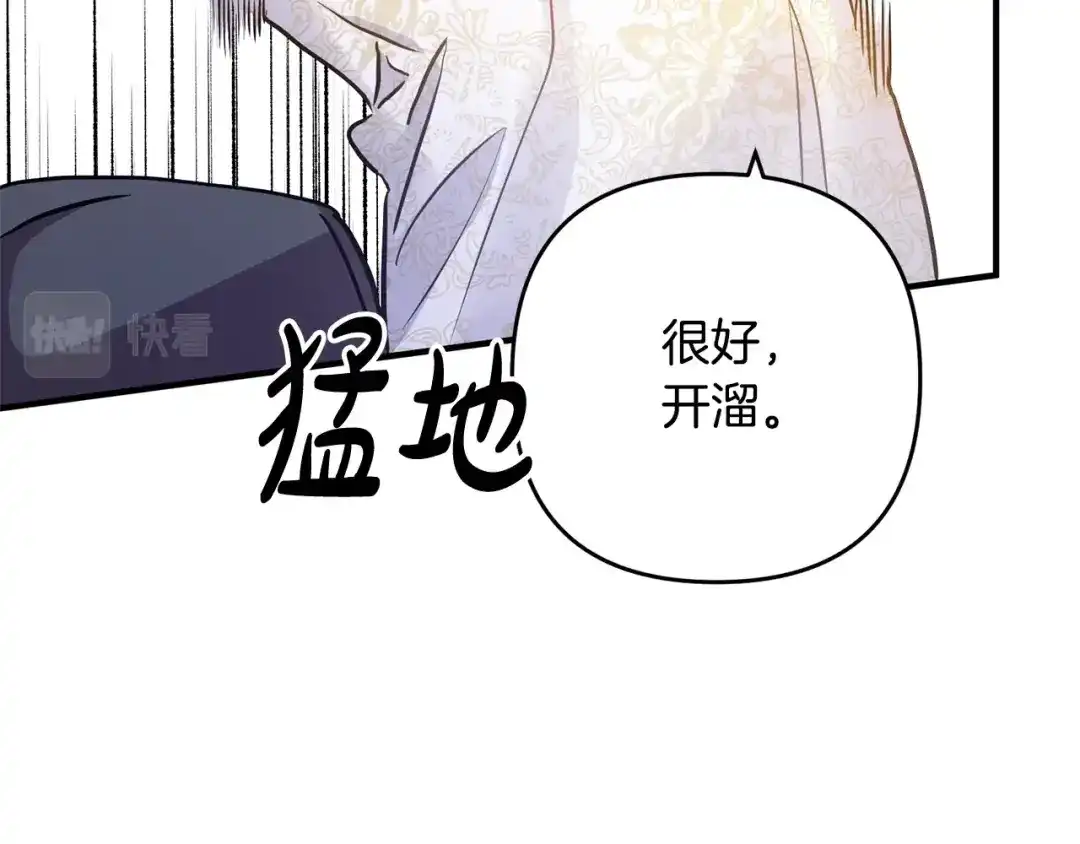 《离婚吧，老公大人！》第2话 作妖 第90页