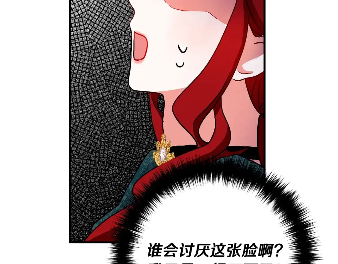 《离婚吧，老公大人！》第2话 作妖 第172页