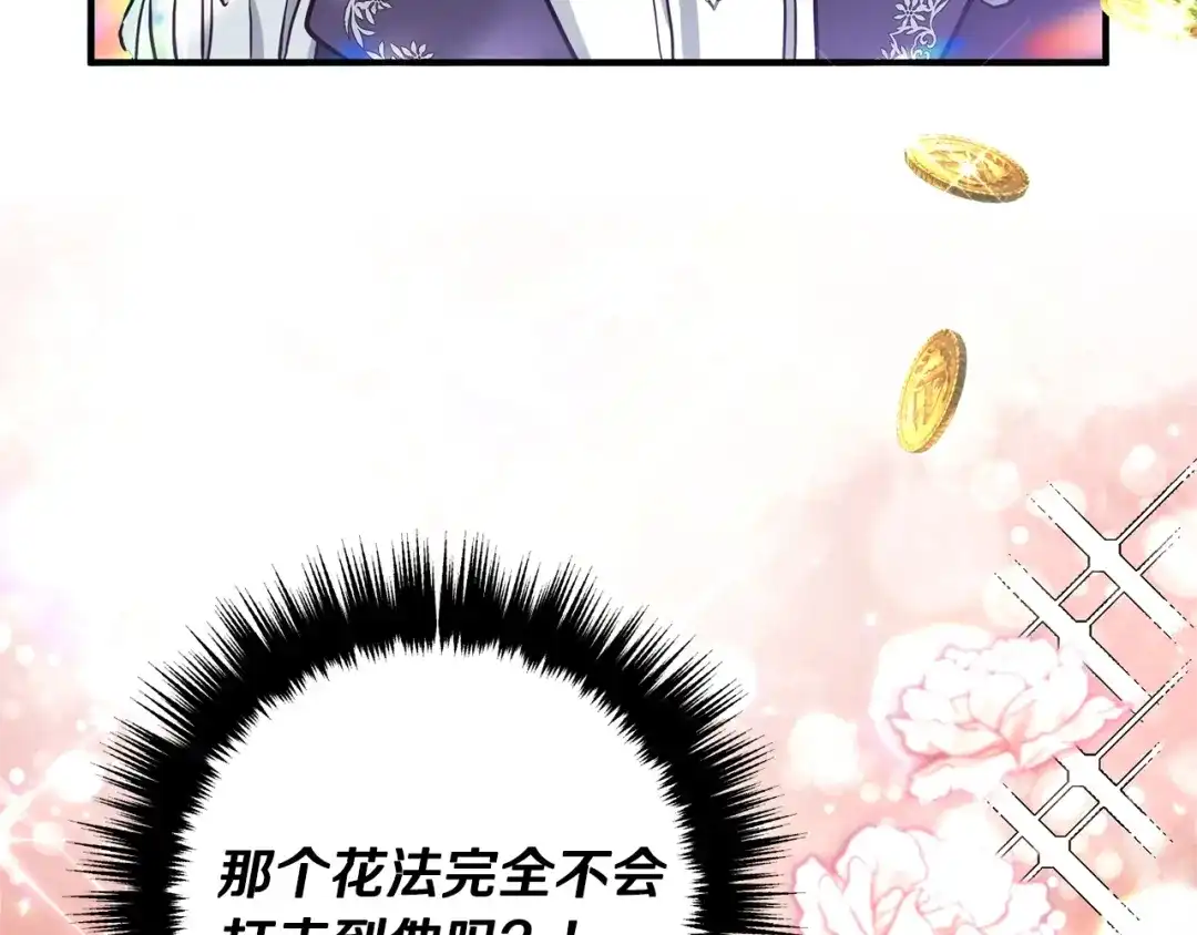 《离婚吧，老公大人！》第2话 作妖 第56页