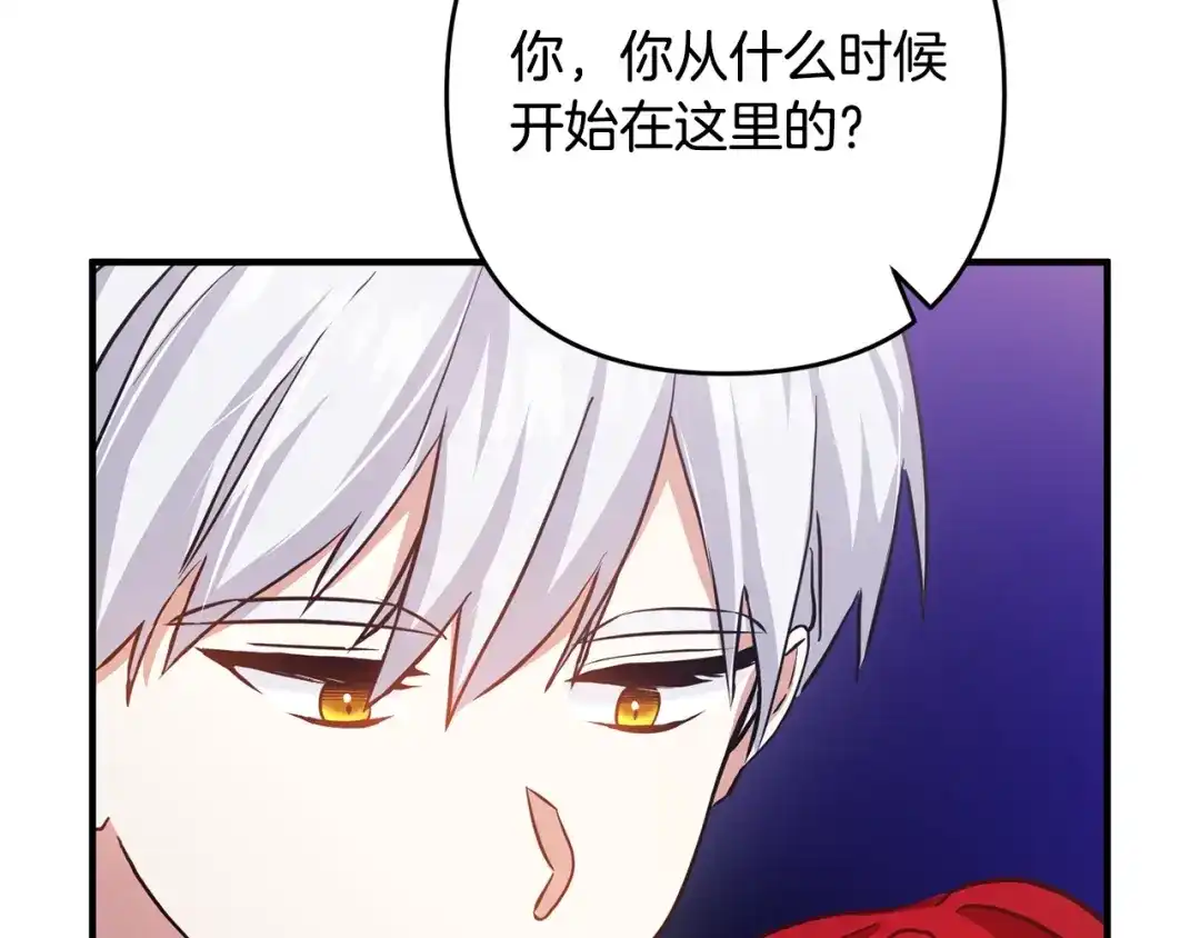 《离婚吧，老公大人！》第2话 作妖 第144页