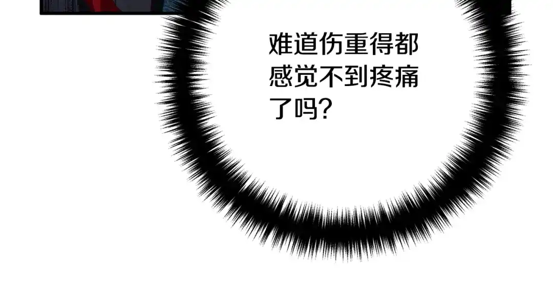 《离婚吧，老公大人！》第2话 作妖 第138页