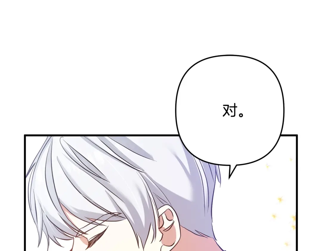 《离婚吧，老公大人！》第2话 作妖 第17页