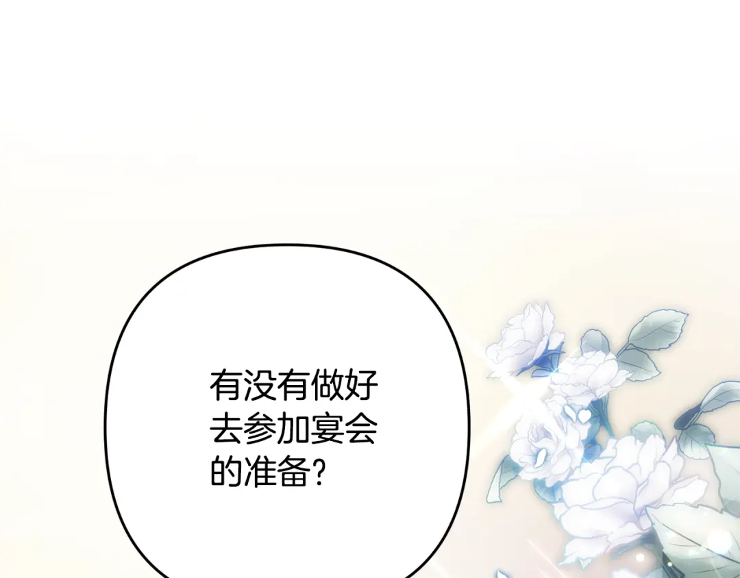 《离婚吧，老公大人！》第2话 作妖 第28页